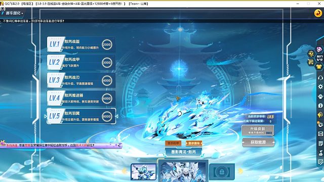 QQ飞车朕哥：5级皮肤敖丙！最强T2墨影青龙还有2天下架