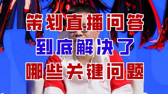【DNF手游】策划问答会总结！这一次到底解决了哪些关键问题？