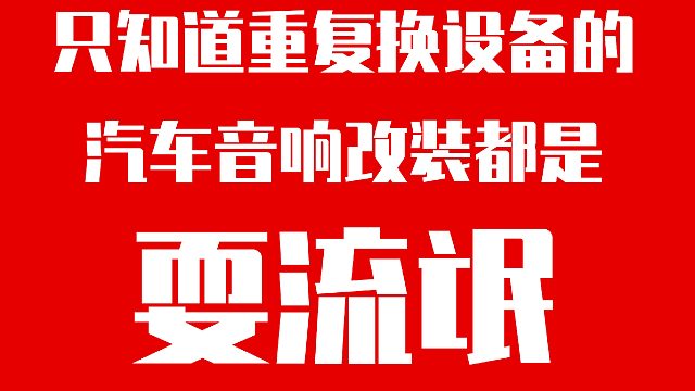2.25.3.5大众凌度专业电脑调音 昆明汽车音响调音师 昆明精音汽车音响 音不凡汽车音响