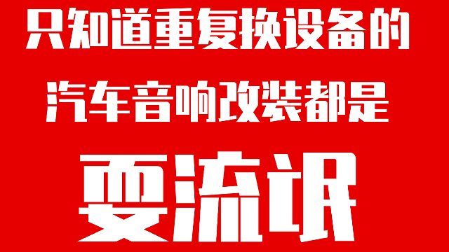 2025.3.5路虎揽胜专业电脑调音 汽车音响调音师 昆明汽车音响改装 音不凡汽车音响
