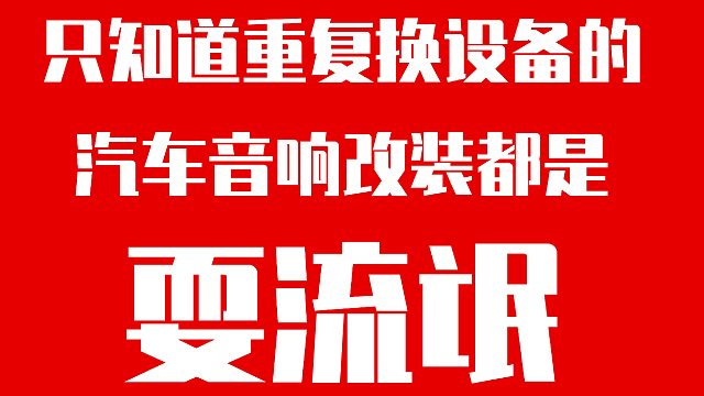 2025.3.5大众帕萨特专业电脑调音 昆明汽车音响改装 汽车音响调音师 音不凡汽车音响改装
