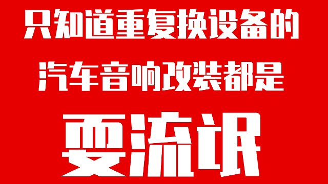 2025.3.5奇瑞风云T9专业电脑调音 汽车音响调音是师 昆明汽车音响改装 音不凡汽车音响