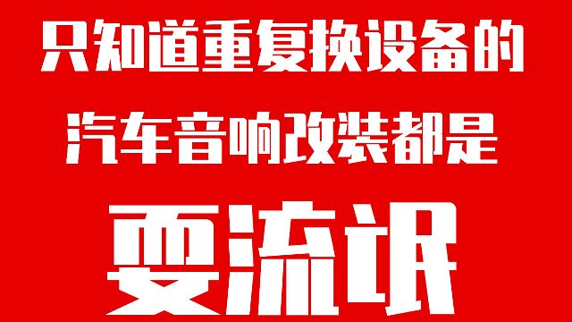 2025.3.5长安纯电汽车专业电脑调音 昆明汽车音响改装 汽车音响调音师 音不凡汽车音响