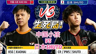 中國小孩生死局！硬剛?cè)毡咀顑春拦?街霸6