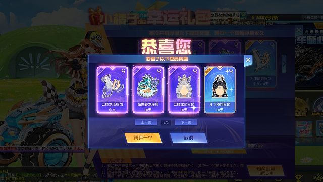 QQ飞车朕哥：返厂的山海古籍道具服饰今天下架！云镜龙缘悬浮套装