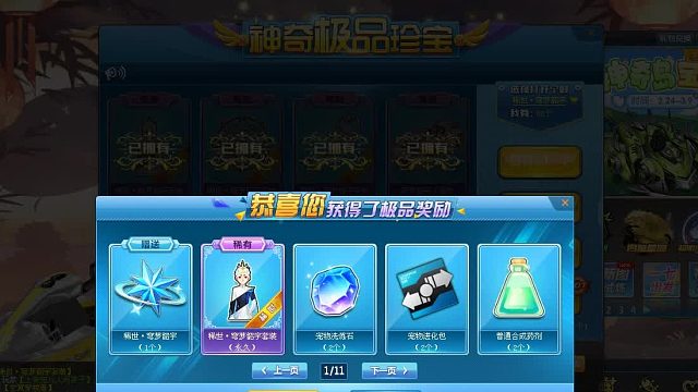 QQ飞车朕哥：首发稀世琼梦韶宇服饰！多了150个道具啊