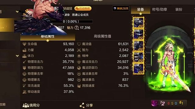 万万没想到红眼选择这把团本武器