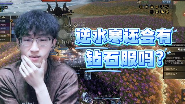 逆水寒还会有钻石服吗？