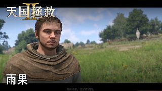柚子《天國拯救2》實(shí)況第七集：雨果