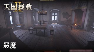 柚子《拯救天國2》實況第三十三集：惡魔