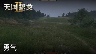柚子《天國拯救2》實(shí)況第三十八集：勇氣