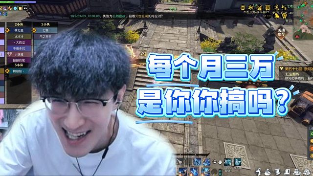 每个月三万是你你搞吗？