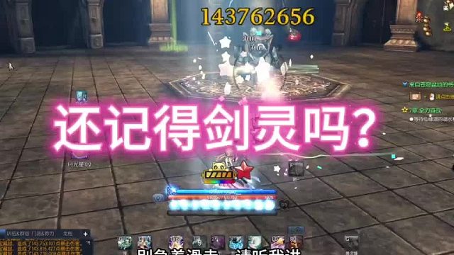 还记得剑灵吗