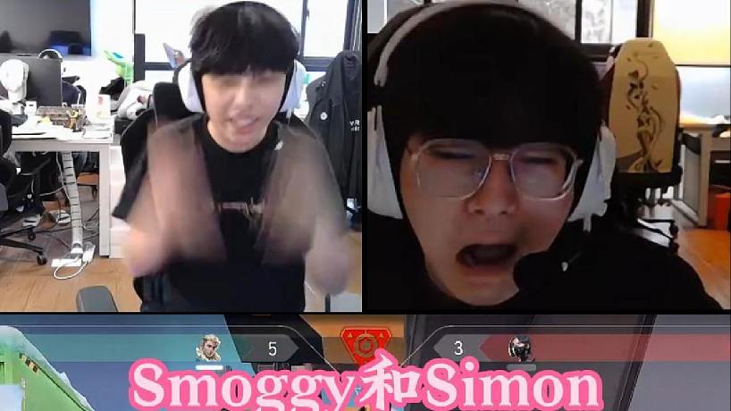 Smoggy和S1mon互相窺屏，XMX超絕發(fā)揮帶走張釗！