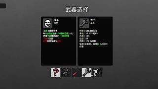 土豆兄弟-技工-難5