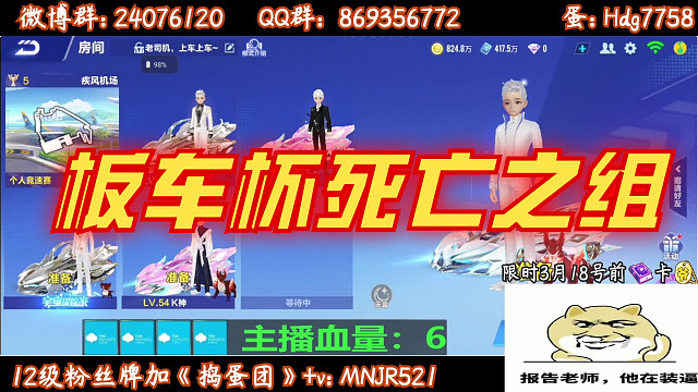 板车杯回放片段1