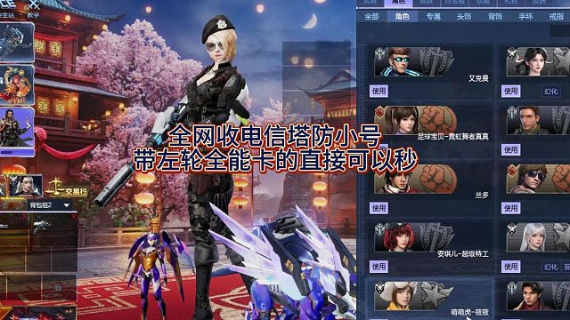 3月10全网收电信塔防小号带左轮全能卡的你就来直接秒