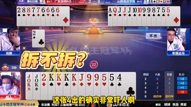 这真是人才啊，手握两炸天牌也能输！