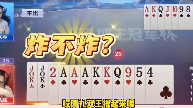 阿酒最牛诛心局！打出单4技惊四座，太牛了