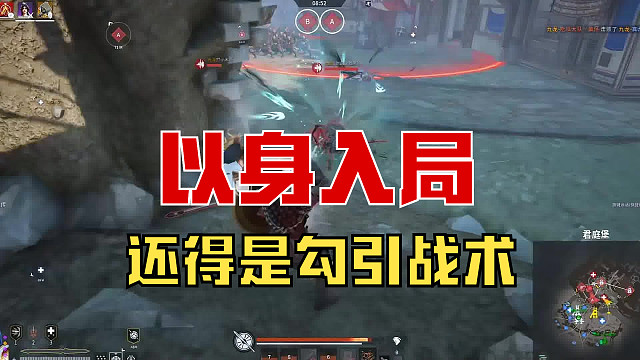 【战意】以身入局，还是勾引战术好用