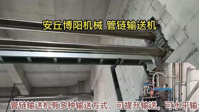 石膏粉管链输送系统特点 管链输送机工作原理