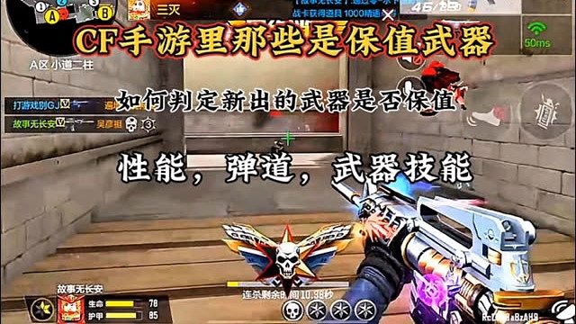 如何判断一把武器是否保值