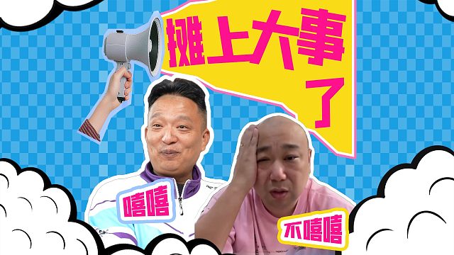 紫禁东子这是又又又摊上大事了