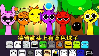 節(jié)奏盒子：德普勒頭上有藍(lán)色珠子 加諾德有三個AR眼鏡