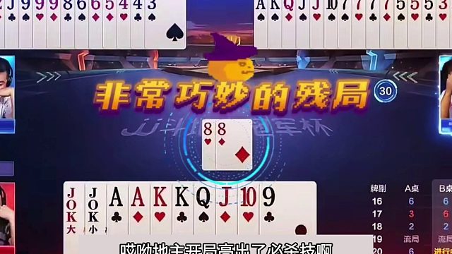 斗地主：天王级战力百万诛仙局！傲世神炸炮轰同僚！结局绝地翻盘