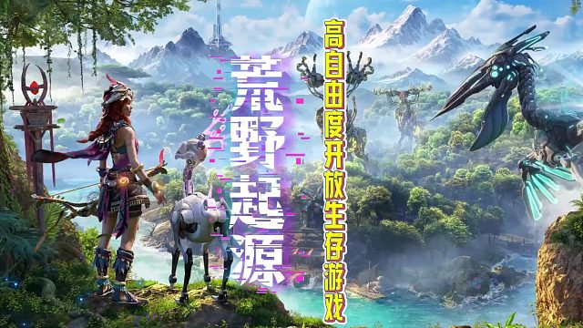 家人们谁懂啊！腾讯真的开始做3A游戏了