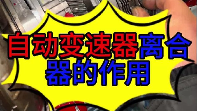 汽车自动变速器制动器的工作原理