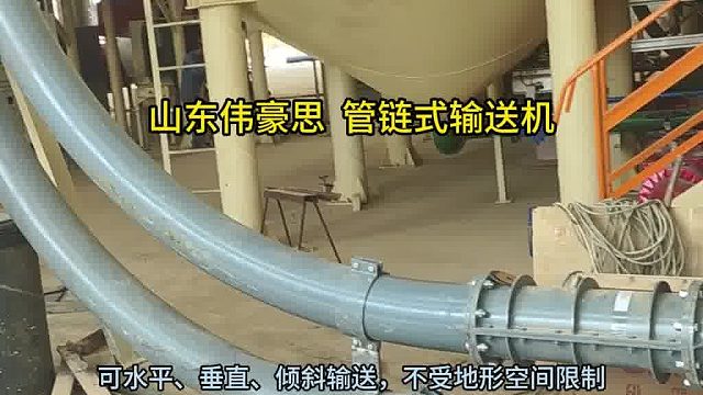 碳酸氢钠管链输送机 管链式输送机供应商