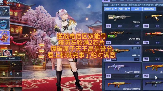 3月11日逆战电信塔防左轮满2芯片爆破原子天王高信誉分要的秒就完事绝对满意