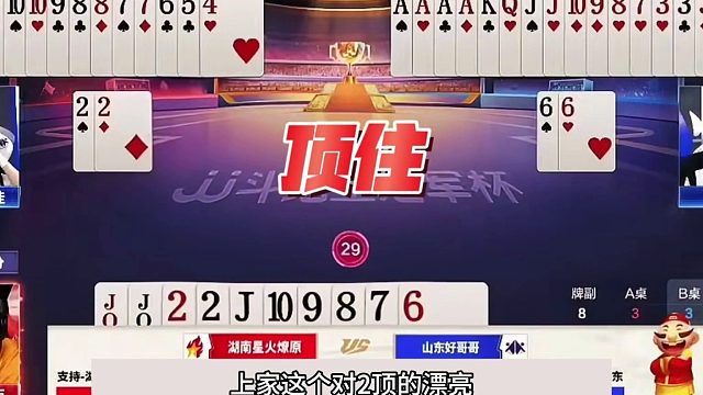 斗地主：盖世无双年度第一屠龙局！铁牌撞上钢板！这牌能赢吹一年