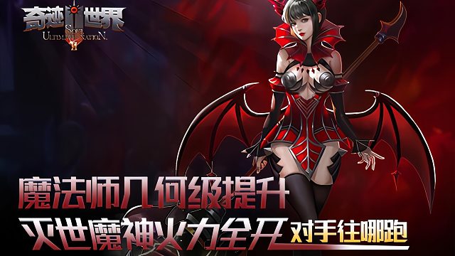 奇迹世界起源预约：3D大作预约，奇迹世界官网攻略提前看！