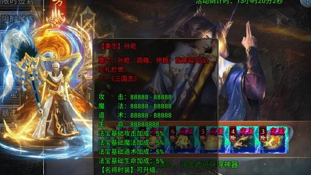 斗罗封神传雷霆之怒方士之冢