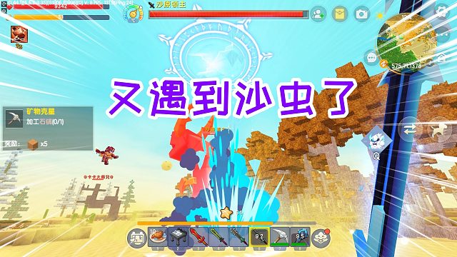 迷你世界元素生存14：离开冰原后又遇到沙虫，正面硬刚消灭了它