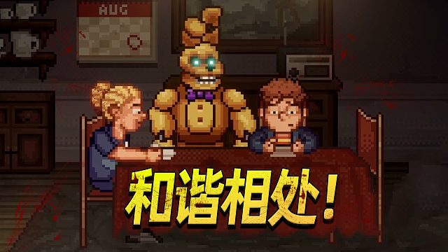 老妈！你就没发现老爸哪里有点不对吗？球池 P2