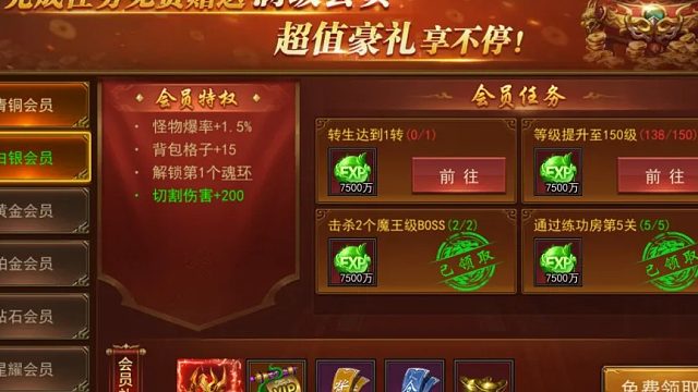 君临传奇折扣服起号攻略