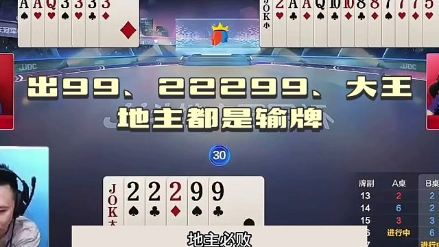 斗地主：稀世罕见顶级鬼畜骗炸局！铁牌惨遭黑手！结局竟力挽狂澜