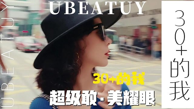 30 的我，学会了在忙碌中寻找平衡