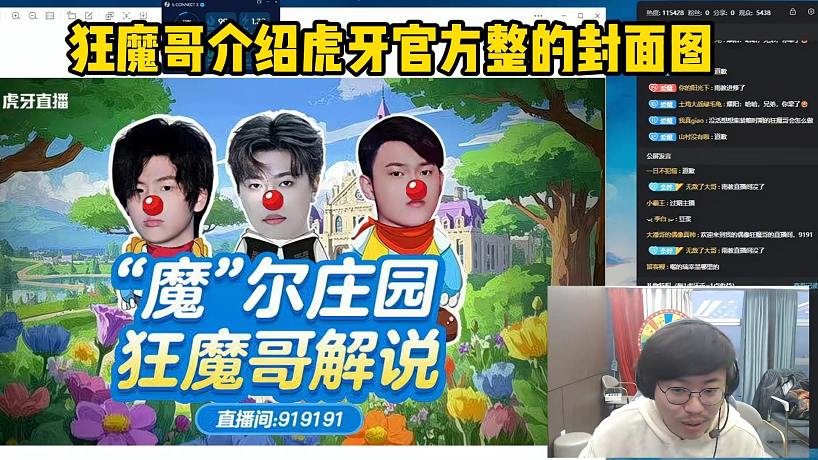 生魔萬(wàn)象的直播