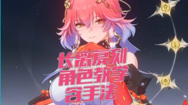 大黄蜂-长离复刻角色教学含手法