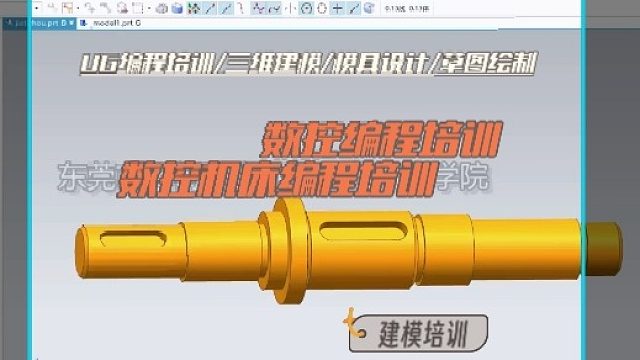 数控编程教学/自动编程加工中心/数控机床编程教学/cnc加工中心/solidworks入门