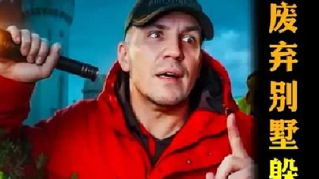 硬核躲猫猫大师赛之废弃别墅篇，新赛季躲藏逆天！上