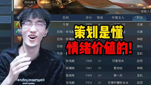 策划是懂情绪价值的！