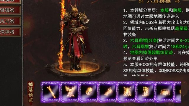 黑暗光年六耳猕猴多少攻击能过