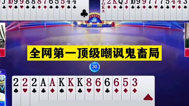 斗地主：全网第一顶级嘲讽鬼畜局！铁牌惨遭侮辱！赢牌竟被气哭了