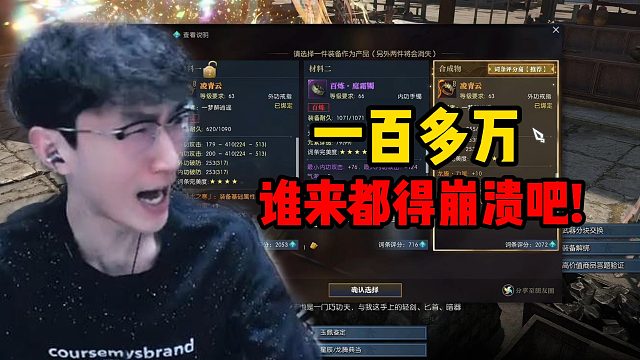 一百多万谁来都得崩溃吧！