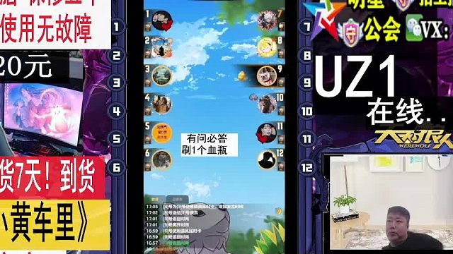 天天狼人2月9号